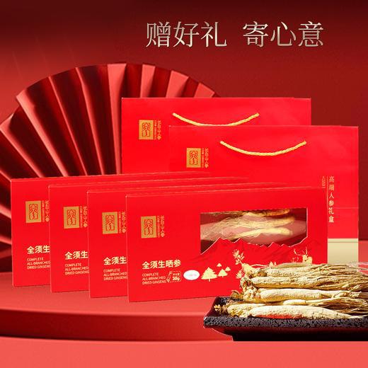 【长白山人参】秋冬养身 元气之选，源自长白山 道地品质，日常保养好精神，生晒参 红参 林下参 均送礼袋 商品图2