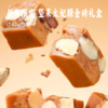 坚果太妃糖金砖礼盒 | 坚果含量高达35% 大颗果仁 安佳黄油 手工熬制 奶香浓郁 商品缩略图0