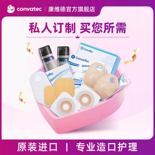 【私人定制】剥离剂喷剂*1+保护剂喷剂*1+防漏膏 商品图0