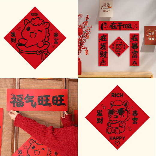 【马年萌趣小对联❗️打破传统严肃感】2026马年新年春节新款创意对联贴纸新款磁吸春联实用冰箱贴新年装饰物。jc 商品图2