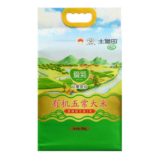 爱菊 五常有机大米5kg 商品图1