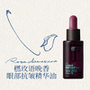 【气味上海&美美上海专属】橪玫语晚香眼部抗皱精华油10ml 商品缩略图2