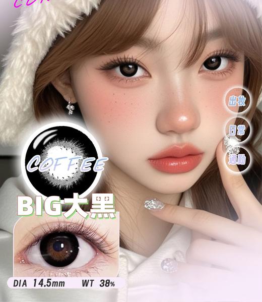 【新】甜美小番蓝/BIG大黑/冰点盐灰/蓝莓吐司/山本耀司.年抛美瞳 商品图3