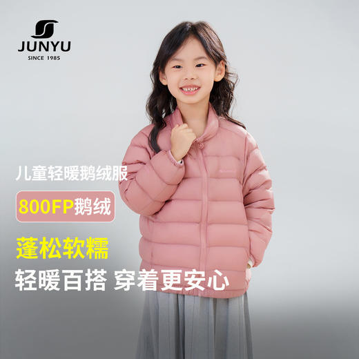 君羽童装羽绒服短款男童女童2025新款冬季轻薄J52130儿童羽绒夹克 商品图0