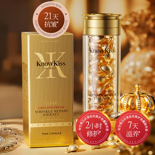 【全肤质】KnowKiss时空焕活抗皱抚纹修护胶囊精华液60粒*3（金胶） 商品图0