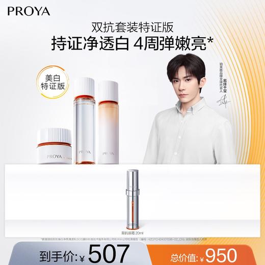 【3月】双抗水乳霜套盒水：160ml 乳液：120ml 面霜：50ml 商品图0