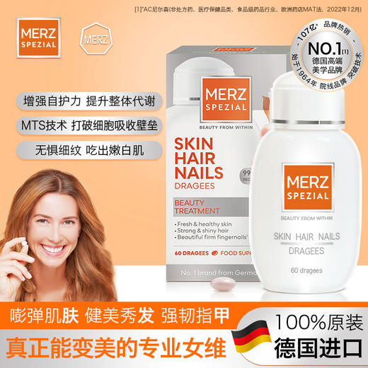 ⁶近效清仓【多维白白玉肌丸】复合维生素b族+叶酸 +铁+锌+生物素+烟酸综合，每天2粒 60粒/瓶，效期到26年9月 SS06-QTT-DGMS 商品图0