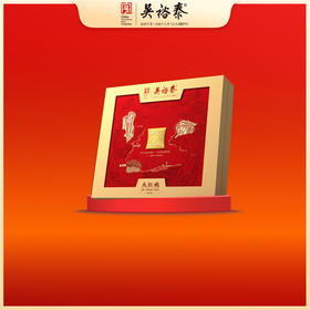 210g夷岩九鼎大红袍礼盒（花香型