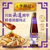 【金皇会员39金币专享】李锦记 纯芝麻香油410ml【一级】100%芝麻香油 京东品酒会同款 油碟凉拌 商品缩略图5