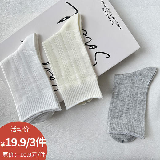 基础-简约罗口卷边净色女袜纪念日百货门店同款168494964 商品图0