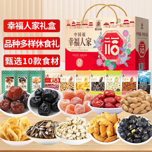 塞翁福 幸福人家休食礼 (708克) 商品图0