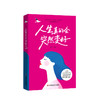人生真的会突然变好  是一本可写、可画、可参与的“好运”随身手账 商品缩略图3