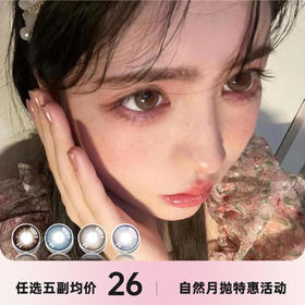 TEDDYCON月抛特惠