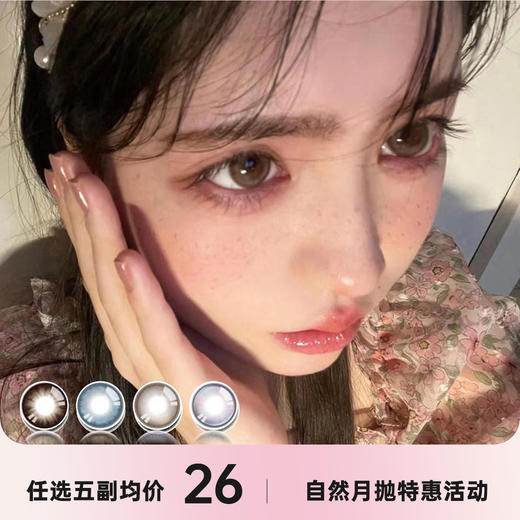 TEDDYCON月抛特惠 商品图0