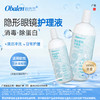 Obalen999隐形眼镜护理液500ml 商品缩略图0