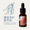 【气味上海&美美上海专属】橪蜜爱养护精华油15ml*3 商品缩略图1
