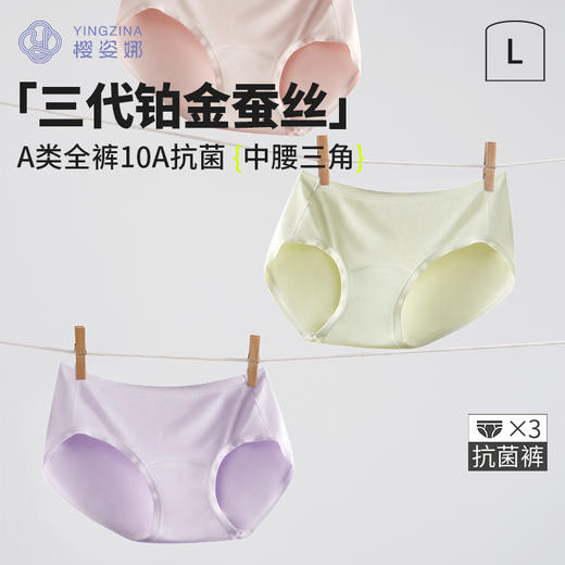 樱姿娜第三代铂金蚕丝裤BLA001 轻柔软糯加长桑蚕丝底裆 吸湿透气上身无痕无感高弹0束缚 6条礼盒装 商品图1