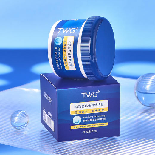 【拍1发3】TWG防裂白凡士林特护膏80g 商品图0