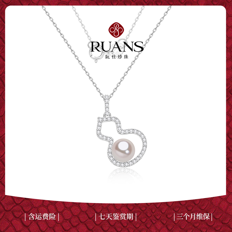 【阮仕珍珠】阮仕福禄系列S925银 Akoya珍珠链牌 7-7.5mm