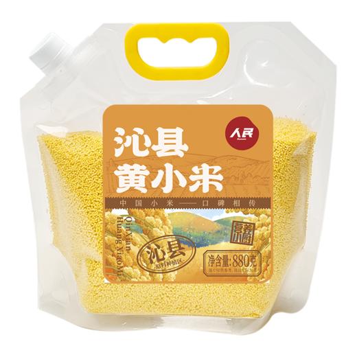 人民食品 旋口袋沁县黄小米880g 商品图0