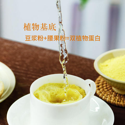 姜黄植物奶 | 510g/罐 有机姜黄粉 黑胡椒粉 椰子油粉 早餐豆浆 她念她乡 商品图2