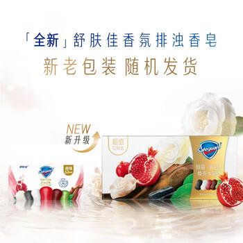 舒肤佳排浊香皂红石榴100g*3肥皂 洗澡洗脸洗手洁面 男女士 /个人护理 /身体护理 /香皂 商品图4