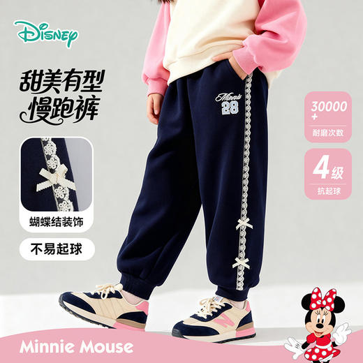 迪士尼 蕾丝花边撞色卫裤春秋新款女童休闲长裤女孩百搭运动裤束脚裤ZD1FK026 商品图1