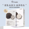 阿芙黑松露紧致抗皱面膜 商品缩略图1
