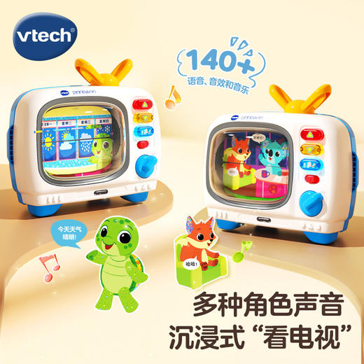 伟易达新款双语遥控小电视宝宝早教仿真过家家复古玩具儿童礼物 商品图3