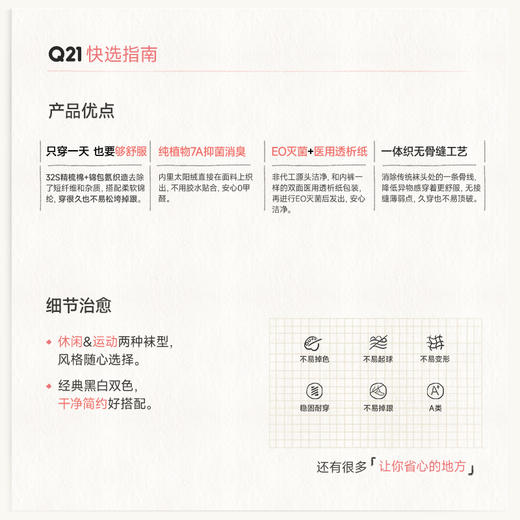 【Q21】星期袜，休闲款一次性袜子抑菌免洗日抛旅游儿童成人袜 商品图1