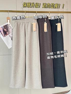 送专柜礼袋❗️高端妈妈装品牌【妃奴高端羊绒加厚妈妈裤886】