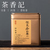茶香记桂花老白茶015调味茶福鼎白茶寿眉丹桂传统窨制香甜鲜润香中带蜜 商品缩略图1