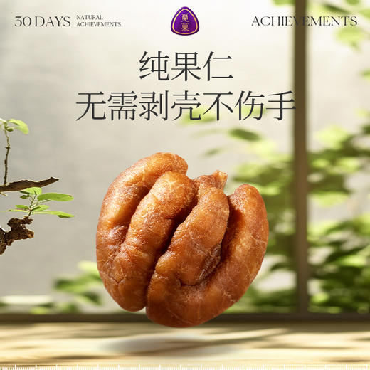 【云优选】觅菓A+级山核桃仁218g*1罐（拆封后不支持7天无理由退货，介意慎拍！） 商品图1