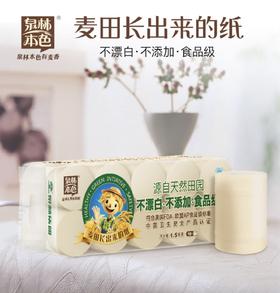 【金皇会员42金币专享】泉林本色无芯卷纸 3层150克*10卷 家用实惠卫生纸手纸厕纸卷筒纸易溶不堵