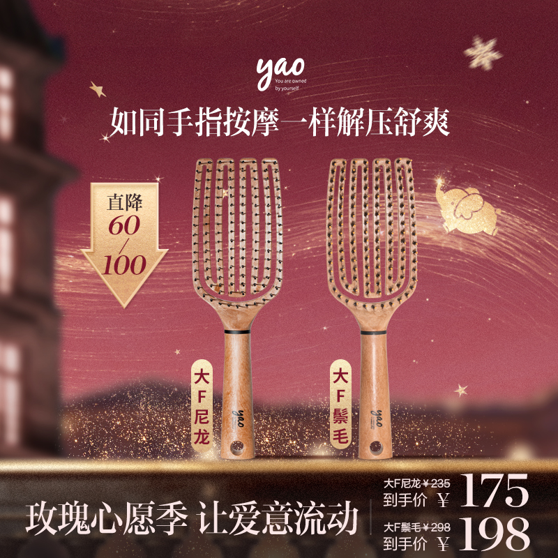 yao 韩国Flip Brush系列女士手指造型按摩梳镂空不缠发可水洗