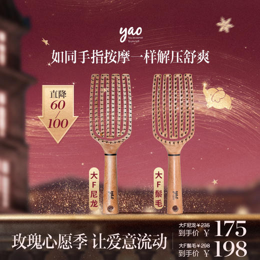 yao 韩国Flip Brush系列女士手指造型按摩梳镂空不缠发可水洗 商品图0