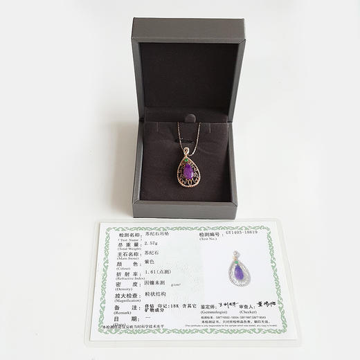 AU750玫瑰金镶钻镶天然细腻水滴型紫罗兰舒俱来吊坠项链32.6*16.7*8.2MM（皆取最大值）链长：45CM（长度可调节）120126XY05 商品图1