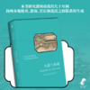 失落与欢娱：清初扬州的文化、建筑与记忆 商品缩略图2