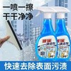 【温和配方清新除味❗️一喷即净透亮持久】玻璃清洁剂家用浴室擦玻璃水浴室瓷砖强力除垢清洗剂玻璃镜面去污。jc 商品缩略图0