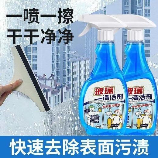 【温和配方清新除味❗️一喷即净透亮持久】玻璃清洁剂家用浴室擦玻璃水浴室瓷砖强力除垢清洗剂玻璃镜面去污。jc 商品图0