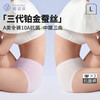 樱姿娜第三代铂金蚕丝裤BLA001 轻柔软糯加长桑蚕丝底裆 吸湿透气上身无痕无感高弹0束缚 6条礼盒装 商品缩略图0
