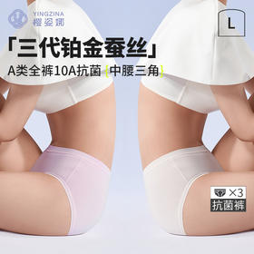 樱姿娜第三代铂金蚕丝裤BLA001 轻柔软糯加长桑蚕丝底裆 吸湿透气上身无痕无感高弹0束缚 6条礼盒装