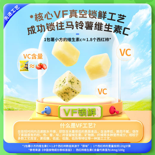 未零10包妙脆脆原切薯小方15g 商品图4