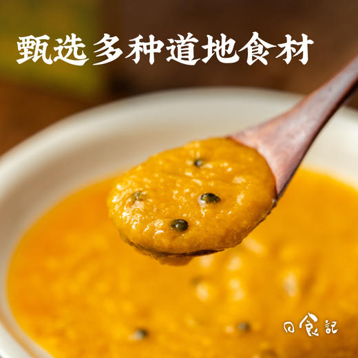 [屁侠推荐]日食记 云南傣味百香果汤底 酸甜开胃 200克/盒*3 商品图2