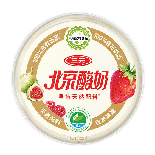 【快递到家-低温】北京酸奶杯装自然原味130g*2+草莓树莓无花果130g*2+青柠柚子卡曼橘130g*2+酸木瓜凤梨百香果130g*2 商品图1