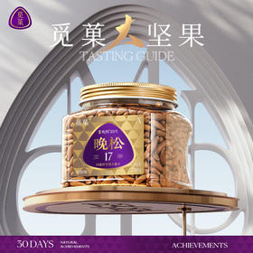 觅菓 A+级晚松阿富汗大手剥松子 238g*1 MG