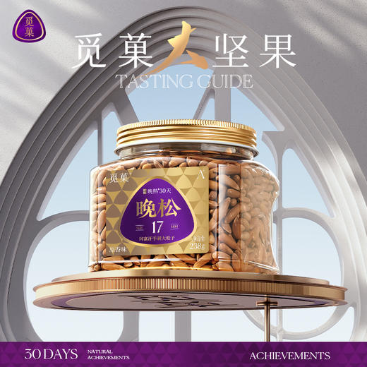 觅菓A+级晚松阿富汗大手剥松子238g*2罐  MG 商品图1