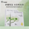 阿芙积雪草舒缓保湿面膜 商品缩略图0