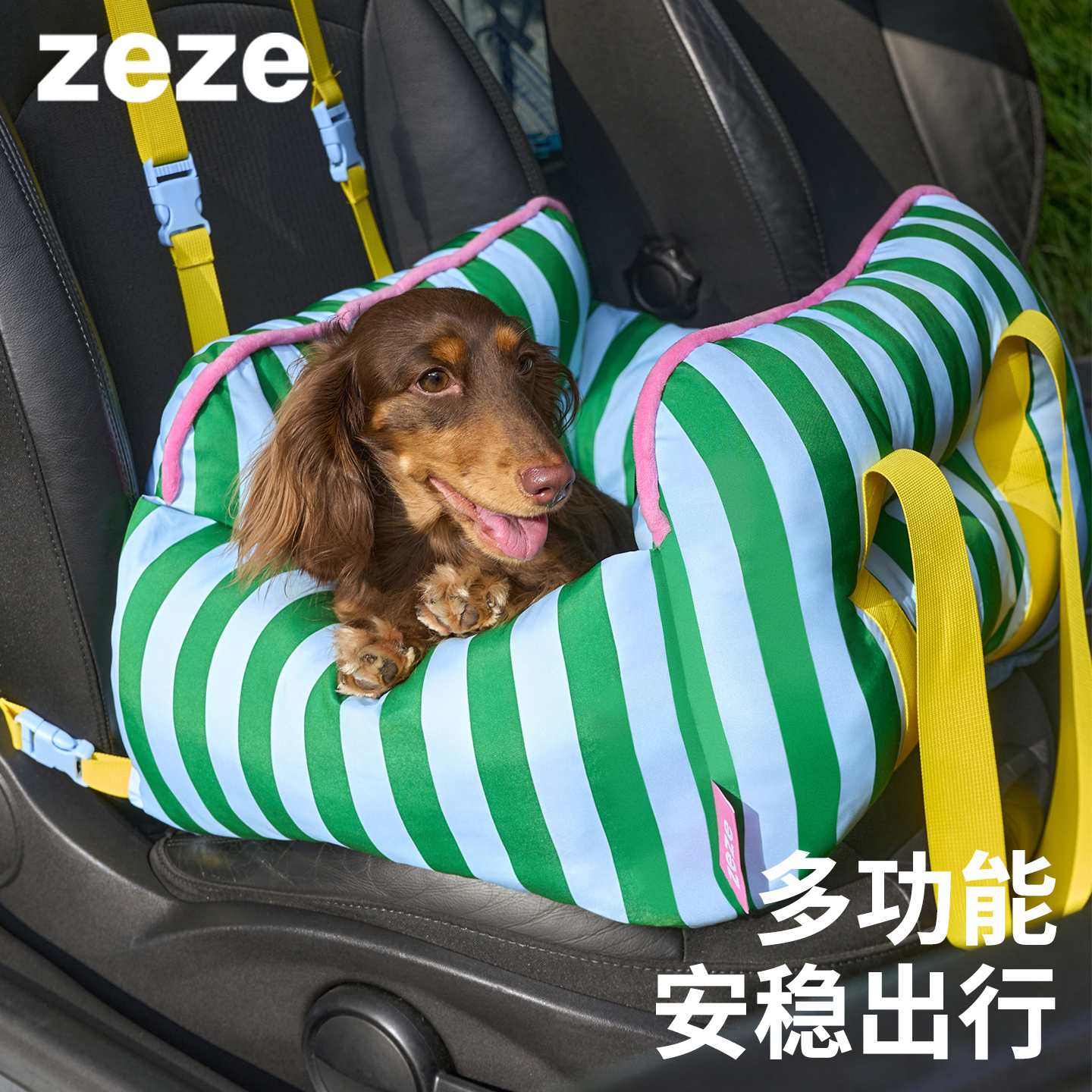zeze尼斯车载宠物床-B（包邮）