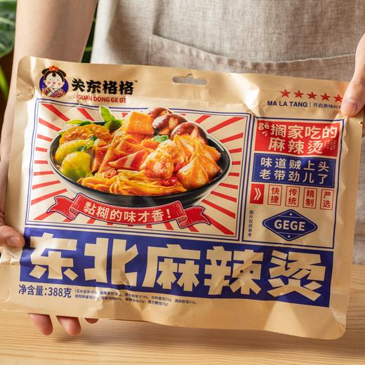关东格格东北麻辣烫|汤汁浓厚香醇、黏糊糊！麻辣鲜香，一口就上头 商品图2